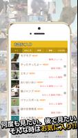 3 Schermata Funny Animation GIF Reader