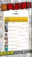 Poster Funny Animation GIF Reader