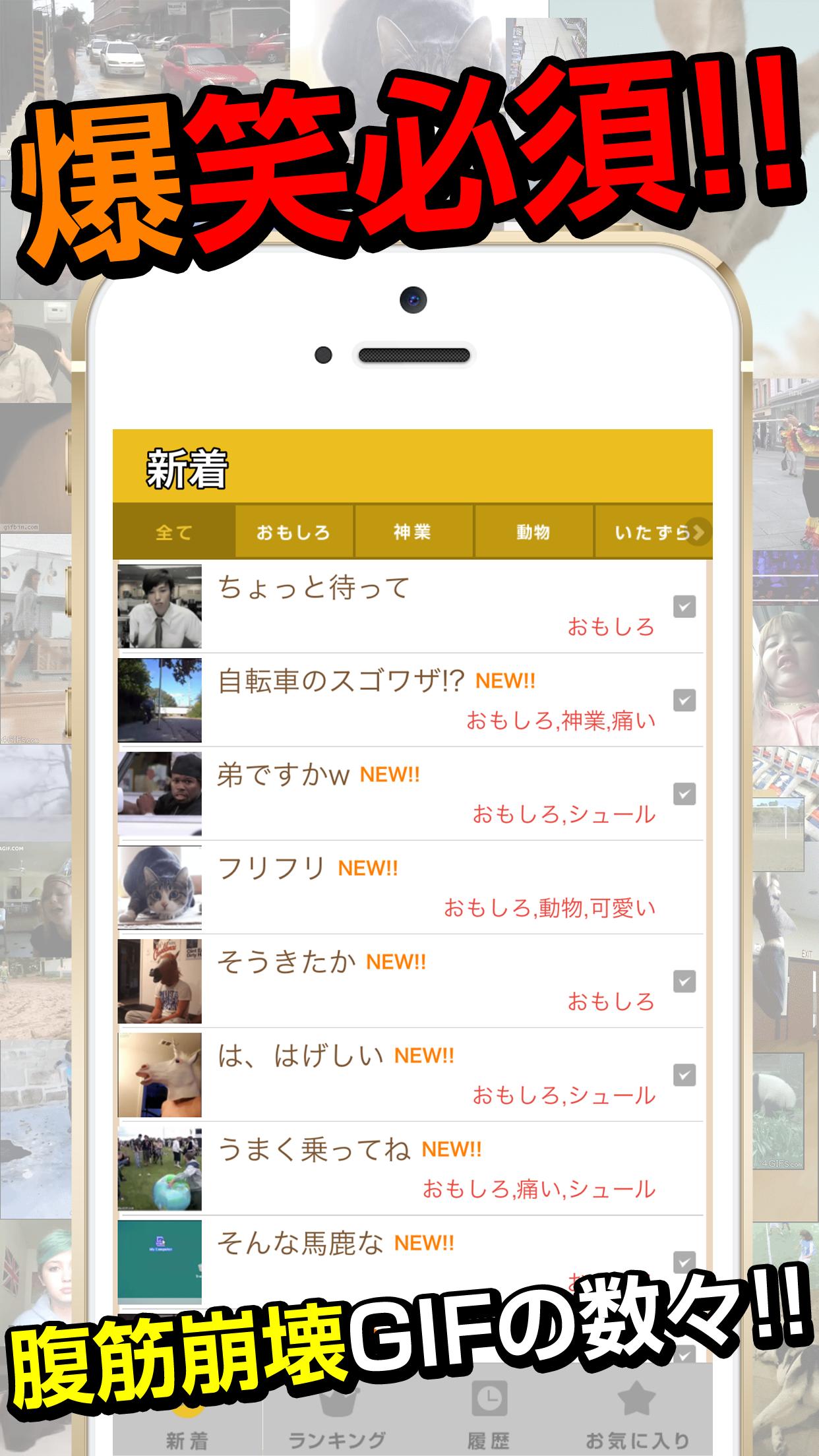 俺のgif 絶対笑えるおもしろgifアニメ画像 For Android Apk Download