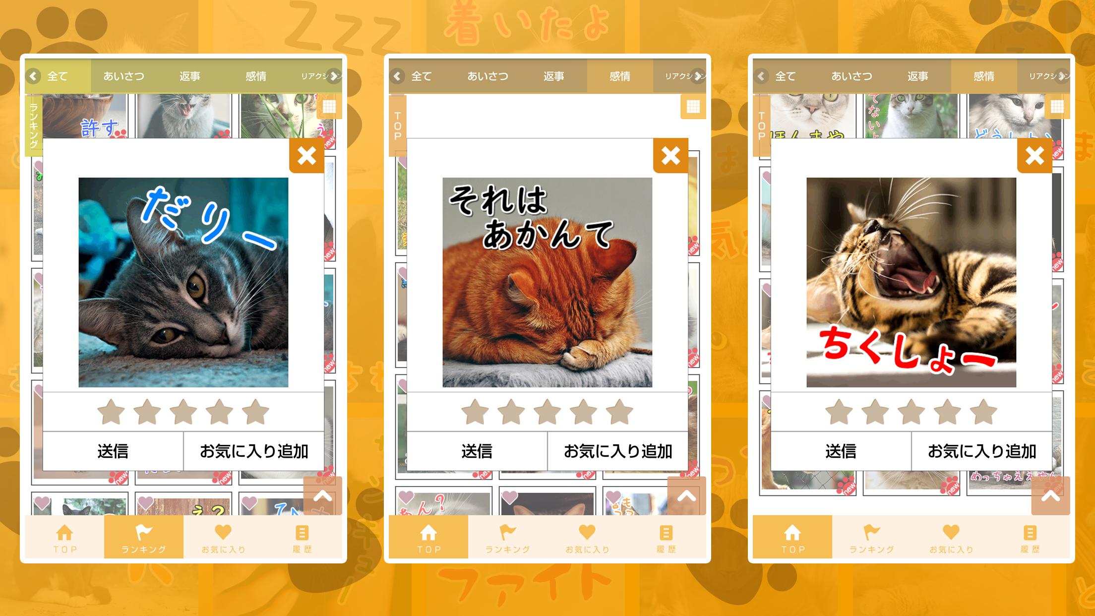Android Icin 無料ねこスタンプ かわいい猫スタンプが取り放題 Apk Yi Indir