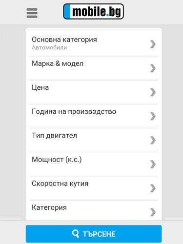 mobile bg for android apk download