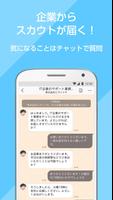 福岡市公式 求人検索アプリ capture d'écran 2
