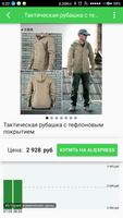 1 Schermata AliExpert