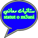 ستاتيات ومعاني-APK