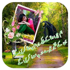 Sad Poetry Photo Frames 2017 APK download