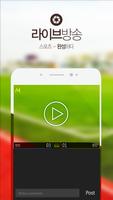 Match Up - 스포츠 경기 점수판,진행,방송 앱 تصوير الشاشة 2