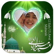 Rabi-ul-Awal Photo Frames
