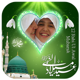 Rabi-ul-Awal Photo Frames icono