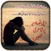 Urdu Dukhi Poetry On Photo