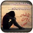 Urdu Dukhi Poetry On Photo APK