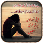 Urdu Dukhi Poetry On Photo icône