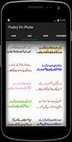 Urdu Dukhi Poetry On Photo Screenshot 1