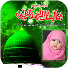 Eid Milad un Nabi Photo Frames アイコン