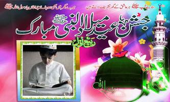 Eid Milad un Nabi Photo Frames screenshot 3