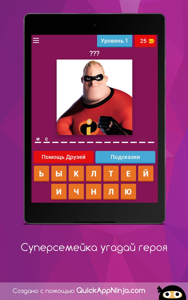 Guess the Shadow Quiz Game - Characters Trivia APK Unduh untuk Windows - Versi t