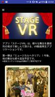 Poster Stage VR