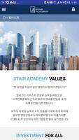 Stair Academy (부동산, 스테어, 스테어아카 स्क्रीनशॉट 1