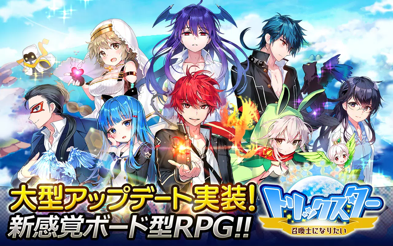 トリックスター 召喚士になりたい ドット絵キャラrpg Apk للاندرويد تنزيل