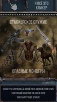 Сталкер Кликер poster