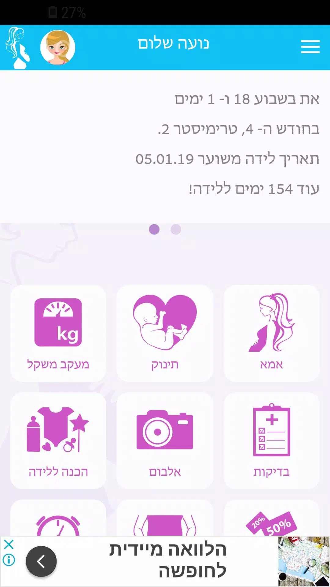 Android İndirme için מחשבון הריון והכנה ללידה - בקרוב אמא APK
