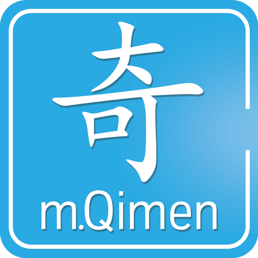 m.Qimen奇門排盤 （ 舊）