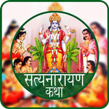 Satyanarayan Vrat Katha Hindi