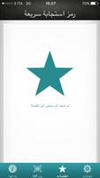 رمز استجابة سريعة - Qr code Screenshot 3
