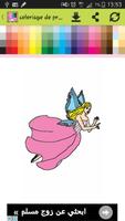 Princess coloring book 2016 capture d'écran 3