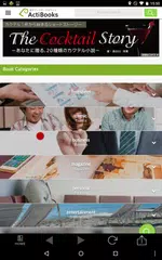 Скачать ActiBook APK