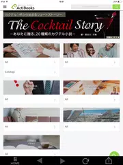 Скачать ActiBook APK