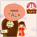 카카오톡 3.0 테마 KakaoTalk-너도나도시리즈 aplikacja