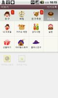 카카오톡 3.0 테마 KakaoTalk-너도나도시리즈 скриншот 3