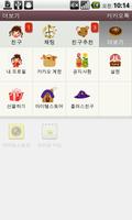 카카오톡 3.0 테마 KakaoTalk-너도나도시리즈 постер