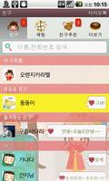 카카오톡 3.0 테마 KakaoTalk-너도나도시리즈 скриншот 1