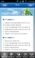 برنامه‌نما 한국CBMC 부산총연합회 عکس از صفحه