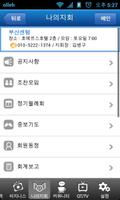 برنامه‌نما 한국CBMC 부산총연합회 عکس از صفحه