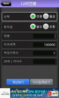 Pay close Calculator screenshot 1