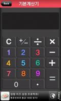Pay close Calculator screenshot 2