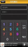 Pay close Calculator screenshot 3