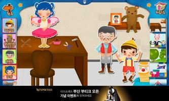 너도나도 동화나라-4(세계명작) captura de pantalla 1