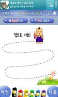 너도나도 따라그리기 (수준 높은 앱!!) تصوير الشاشة 2