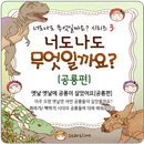 너도나도 무엇일까요? (공룡편) APK