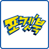 포켓북-포켓몬GO (pokemon go) 가이드,후기 ícone