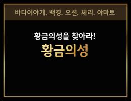 릴게임*황금성*야마토*바다이야기*놀이터 screenshot 1