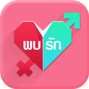 พบรัก - We found love APK