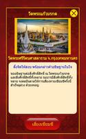 เซียมซี ดูดวง تصوير الشاشة 1