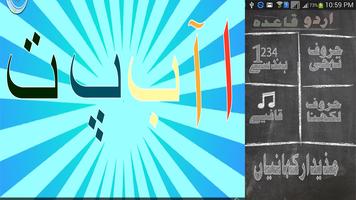 Urdu Qaida for Kids, New App 海报