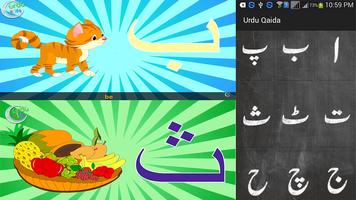 Urdu Qaida for Kids, New App ภาพหน้าจอ 1