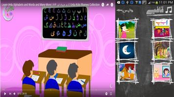 برنامه‌نما Urdu Qaida for Kids, New App عکس از صفحه