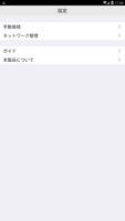 StarBoard eChart for Phone スクリーンショット 2